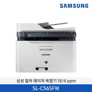 [삼성]소형프린터 SL-C565FW